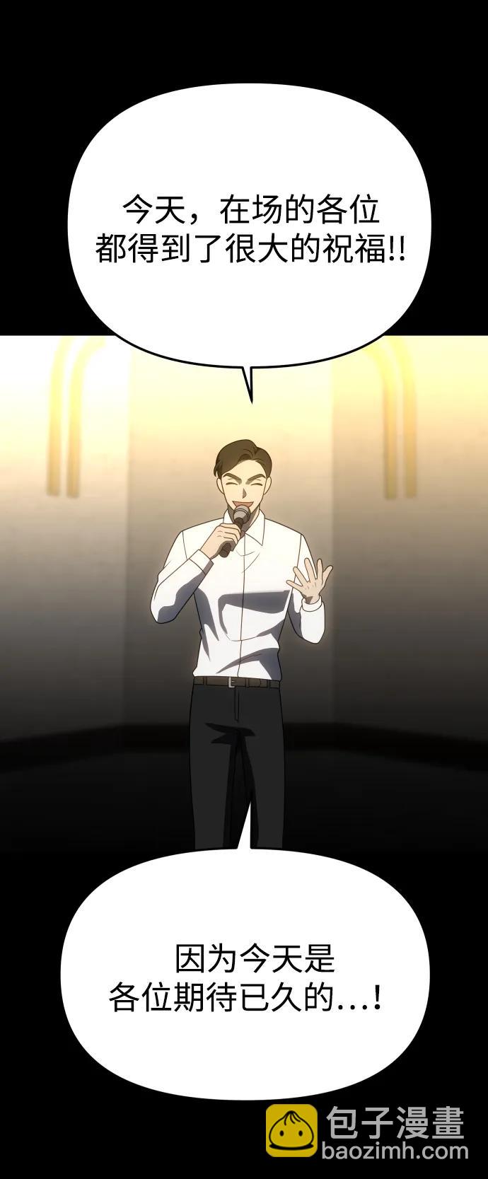 [第83话] 洛基（5）110