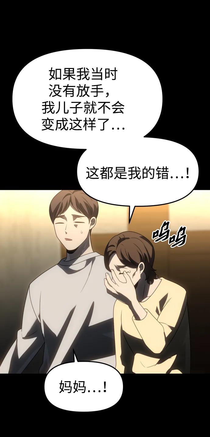 [第83话] 洛基（5）117