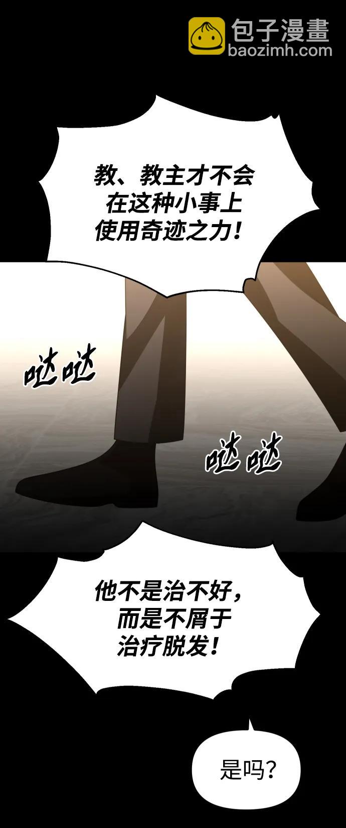 [第83话] 洛基（5）138
