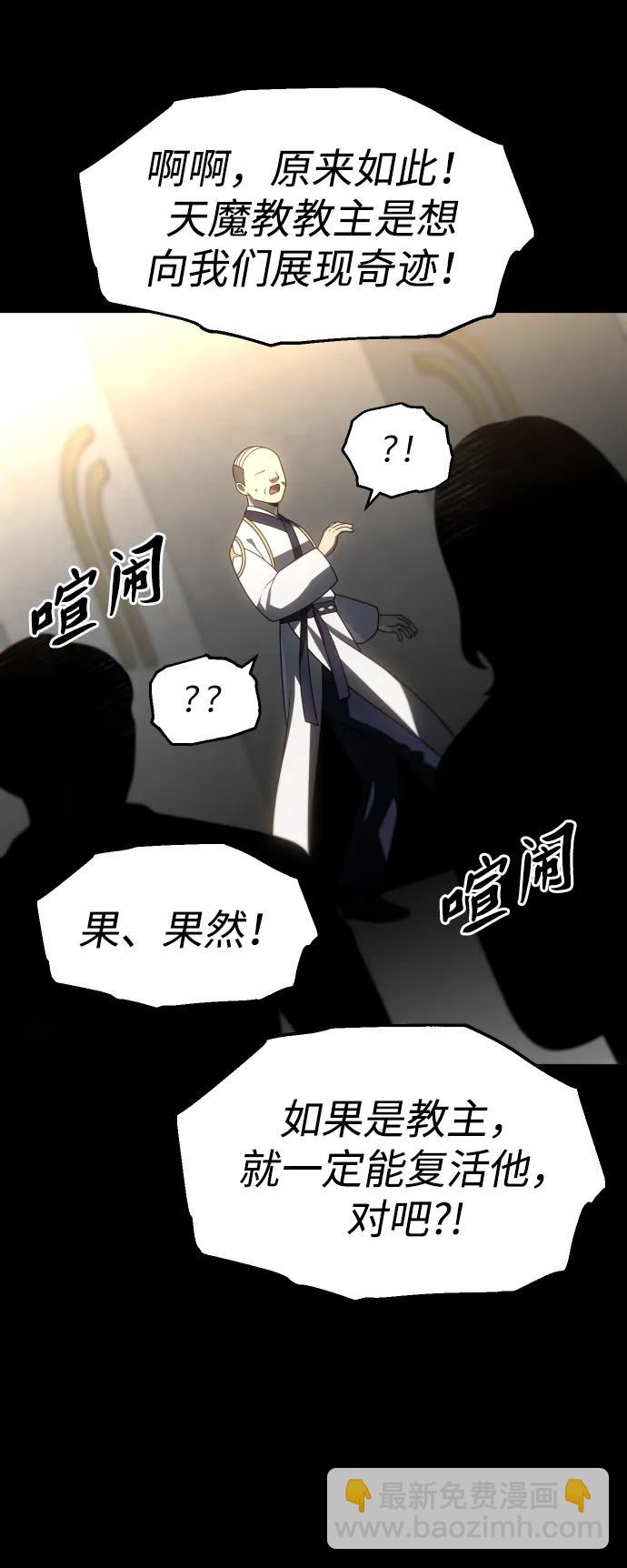 [第83话] 洛基（5）147