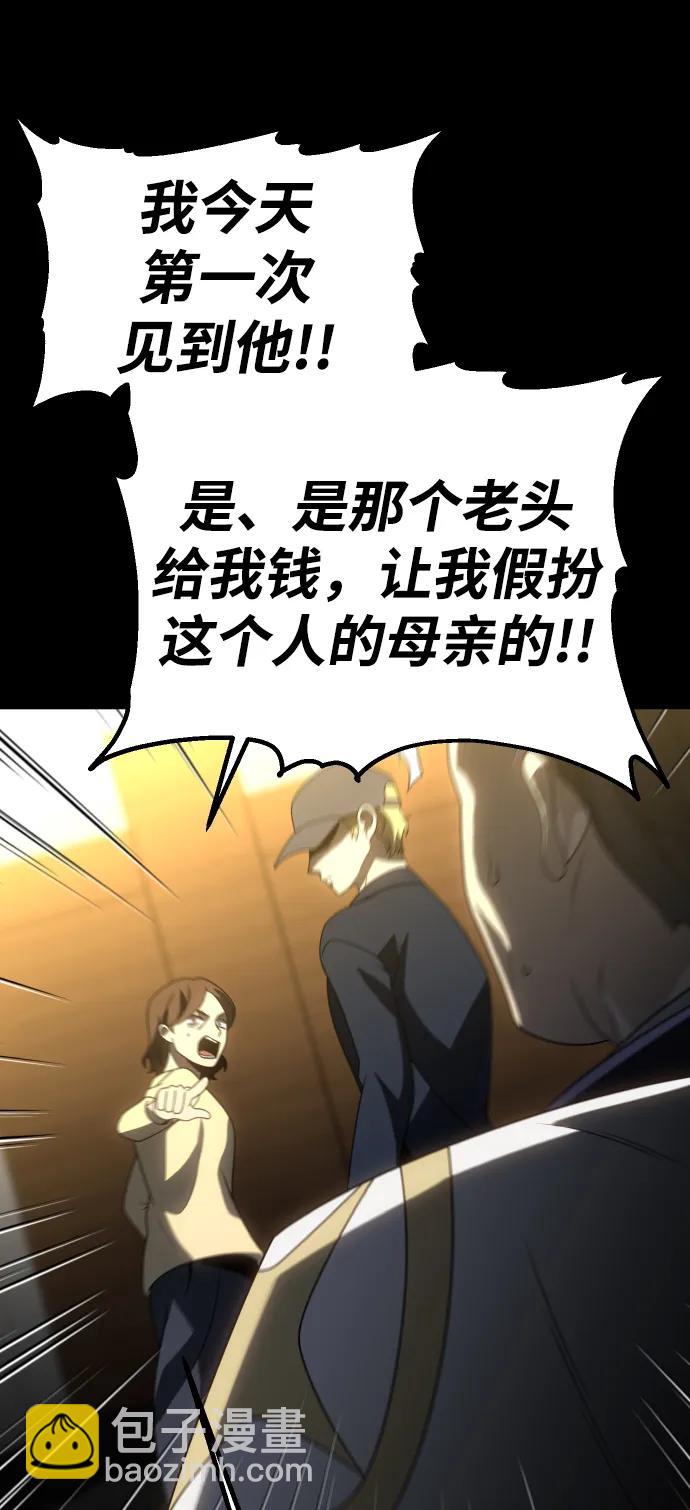 [第83话] 洛基（5）150