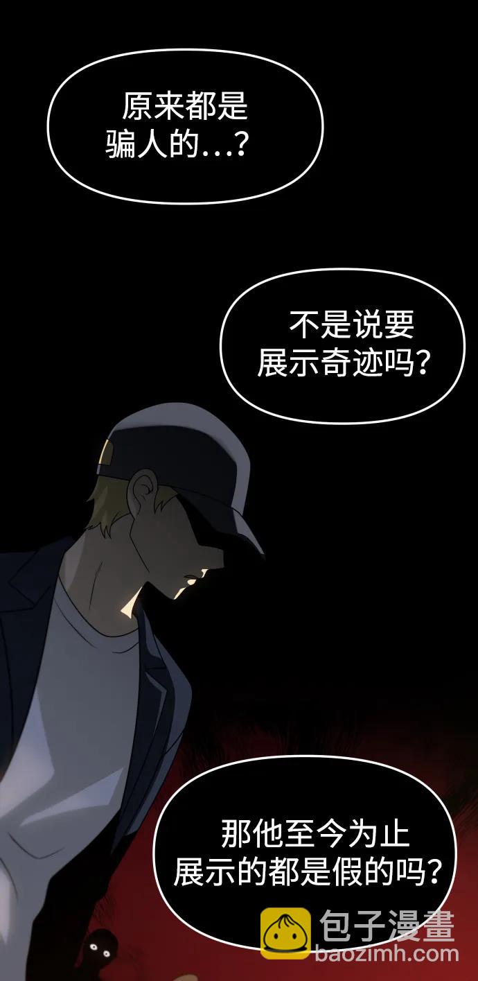 [第83话] 洛基（5）154