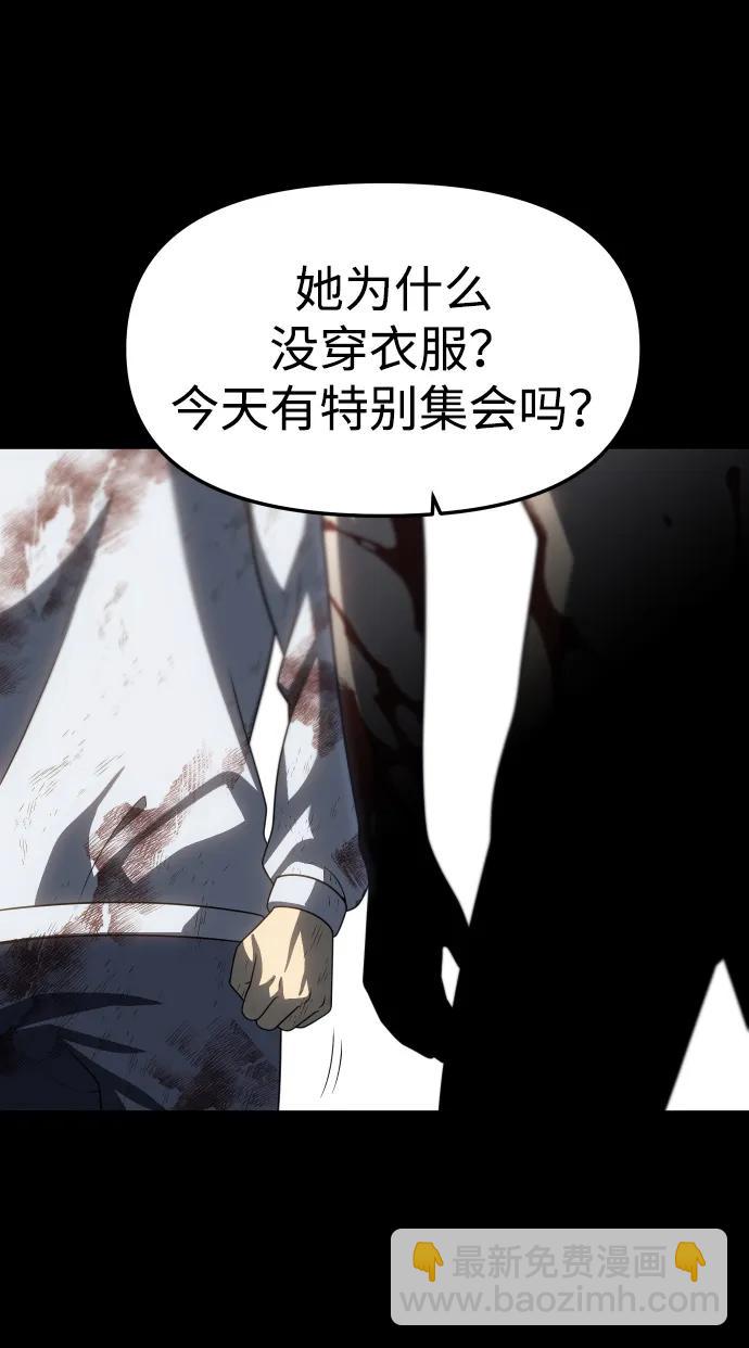 [第83话] 洛基（5）23