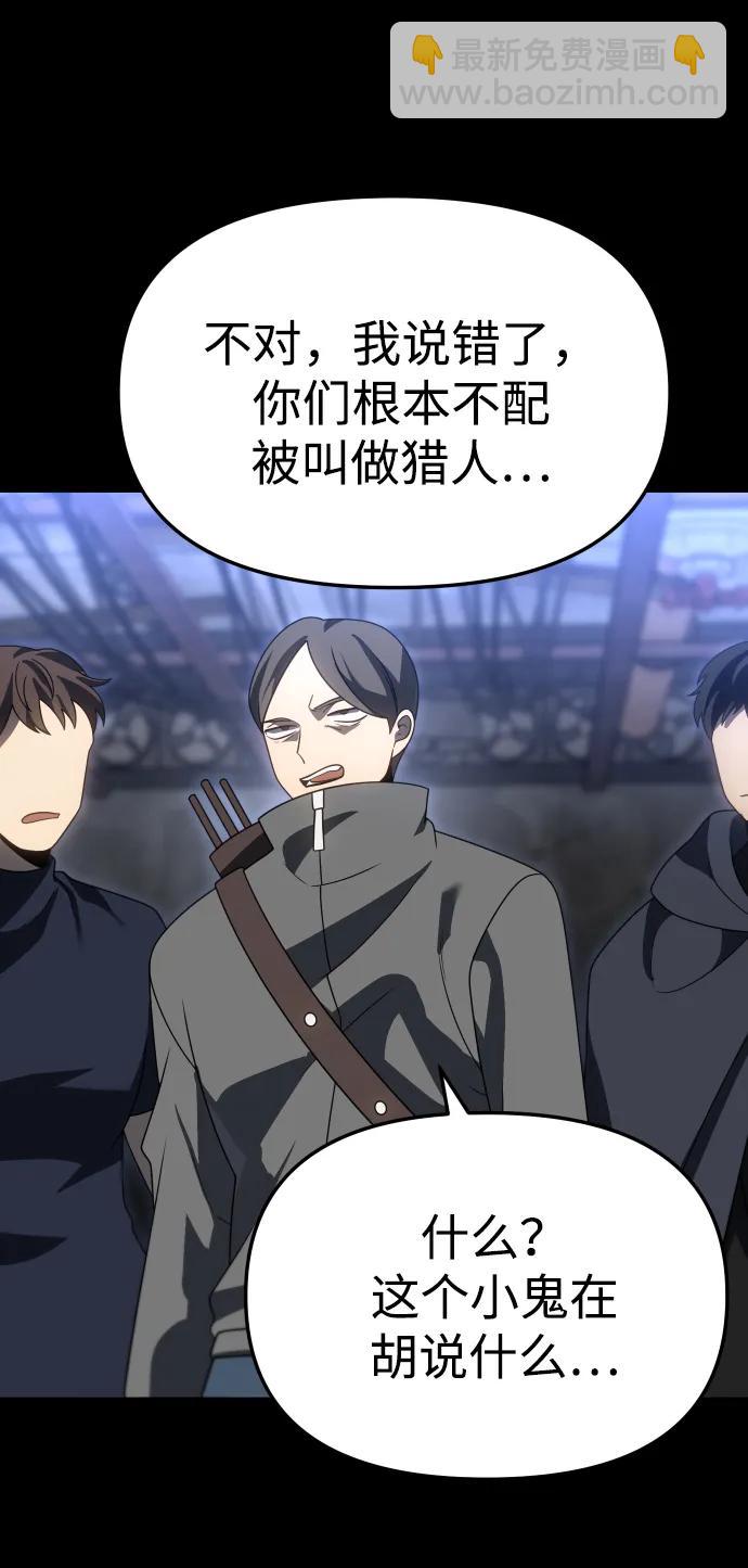[第83话] 洛基（5）26