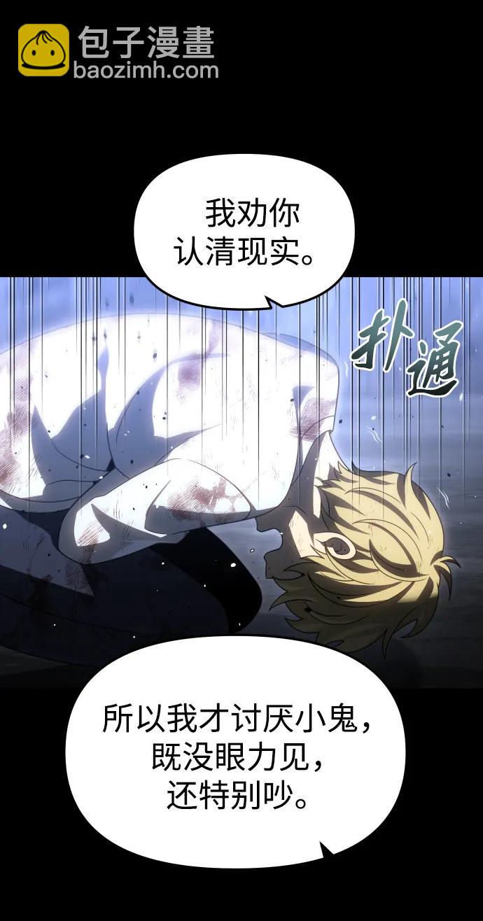 [第83话] 洛基（5）41