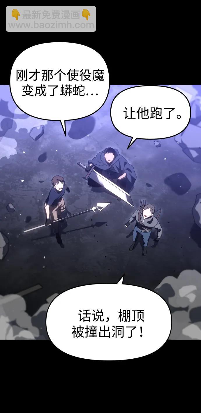 [第83话] 洛基（5）66