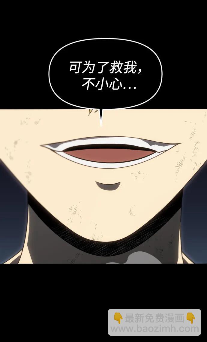 [第83话] 洛基（5）72