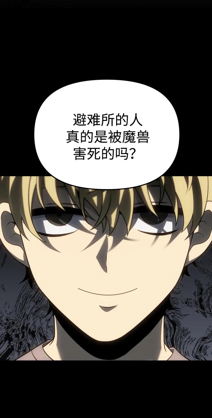 [第83话] 洛基（5）81