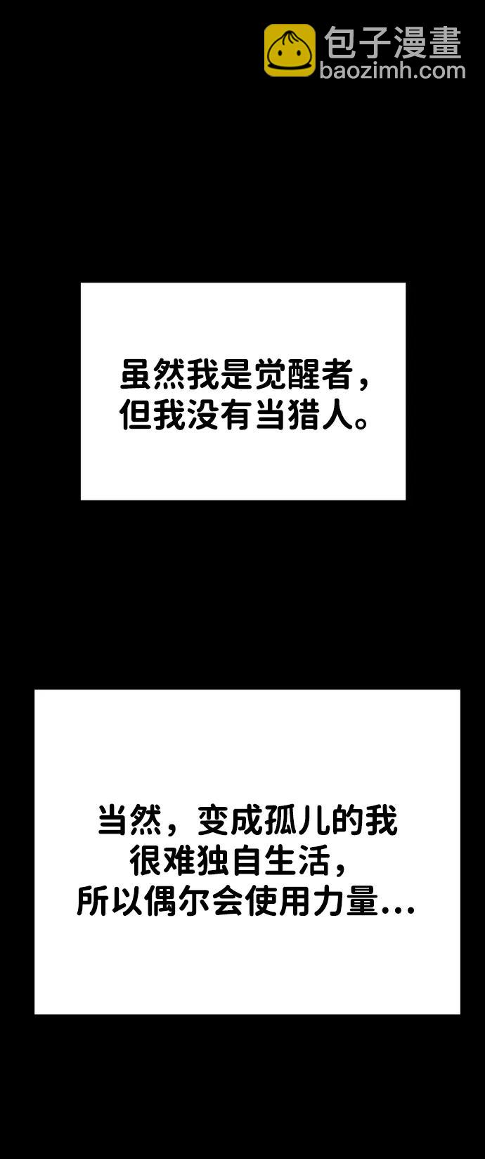 [第83话] 洛基（5）83