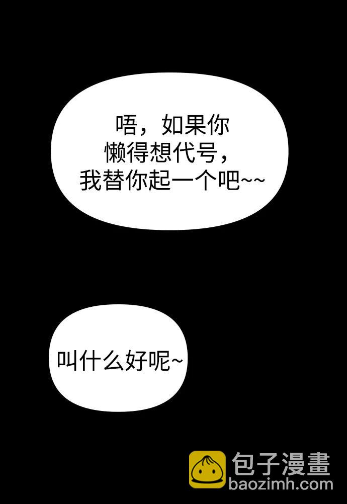 [第83话] 洛基（5）92