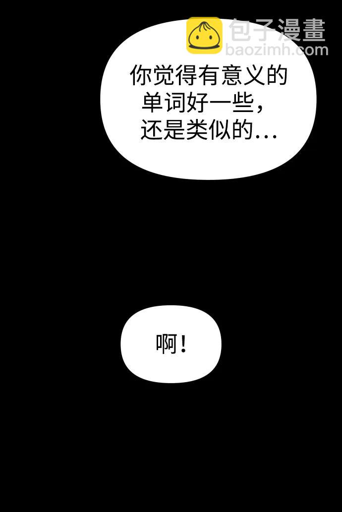 [第83话] 洛基（5）93