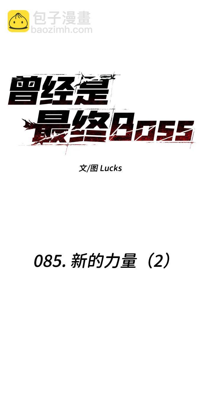 [第85话] 新的力量（2）12