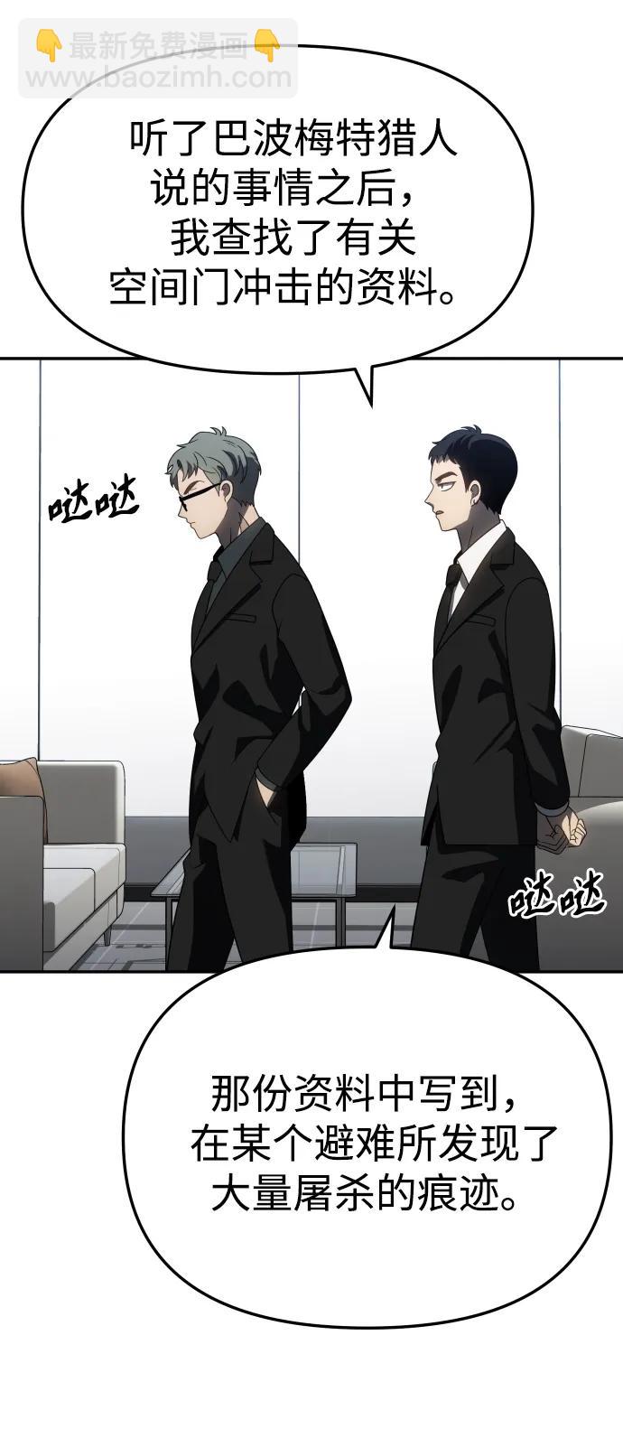 [第85话] 新的力量（2）2