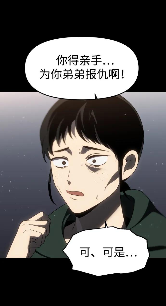 [第97话] 里魄（7）115