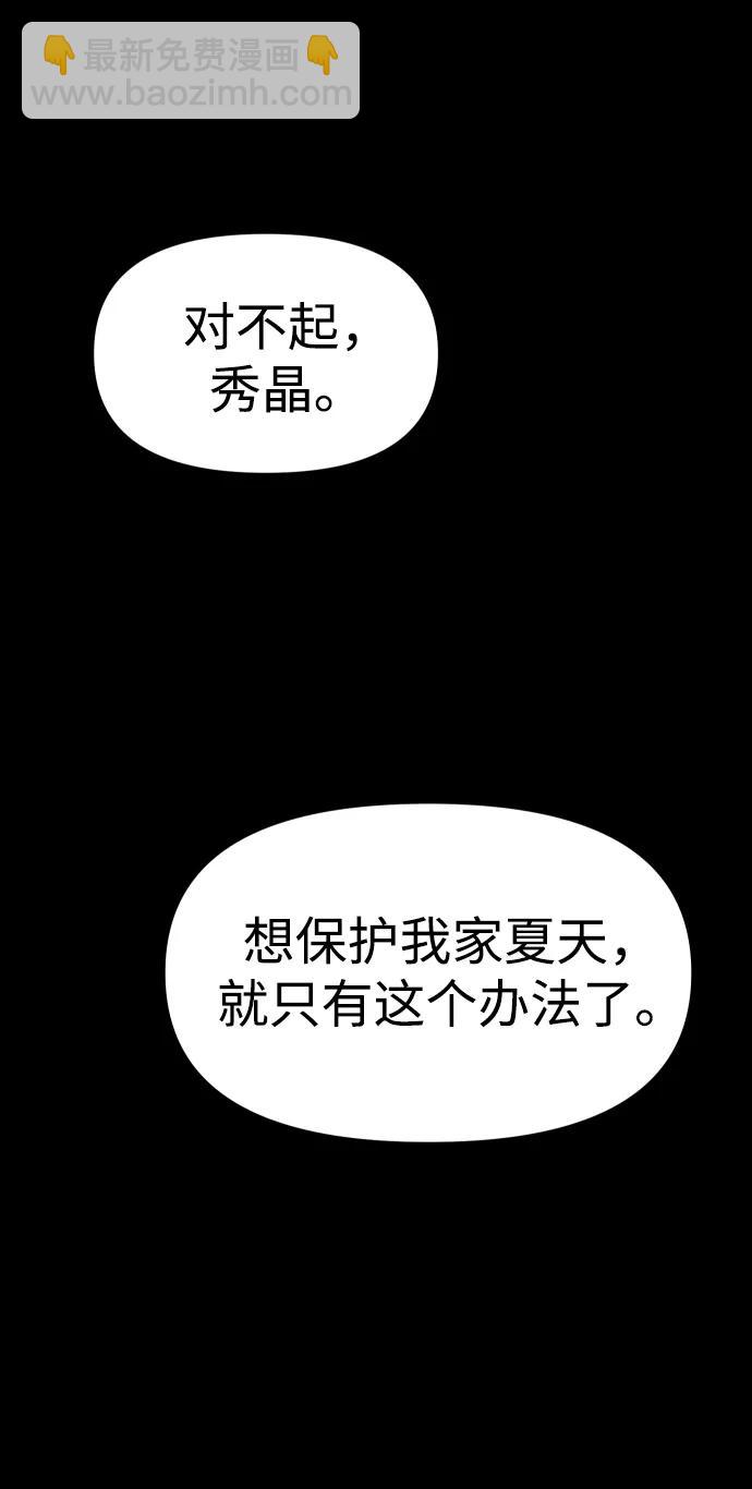 [第97话] 里魄（7）125