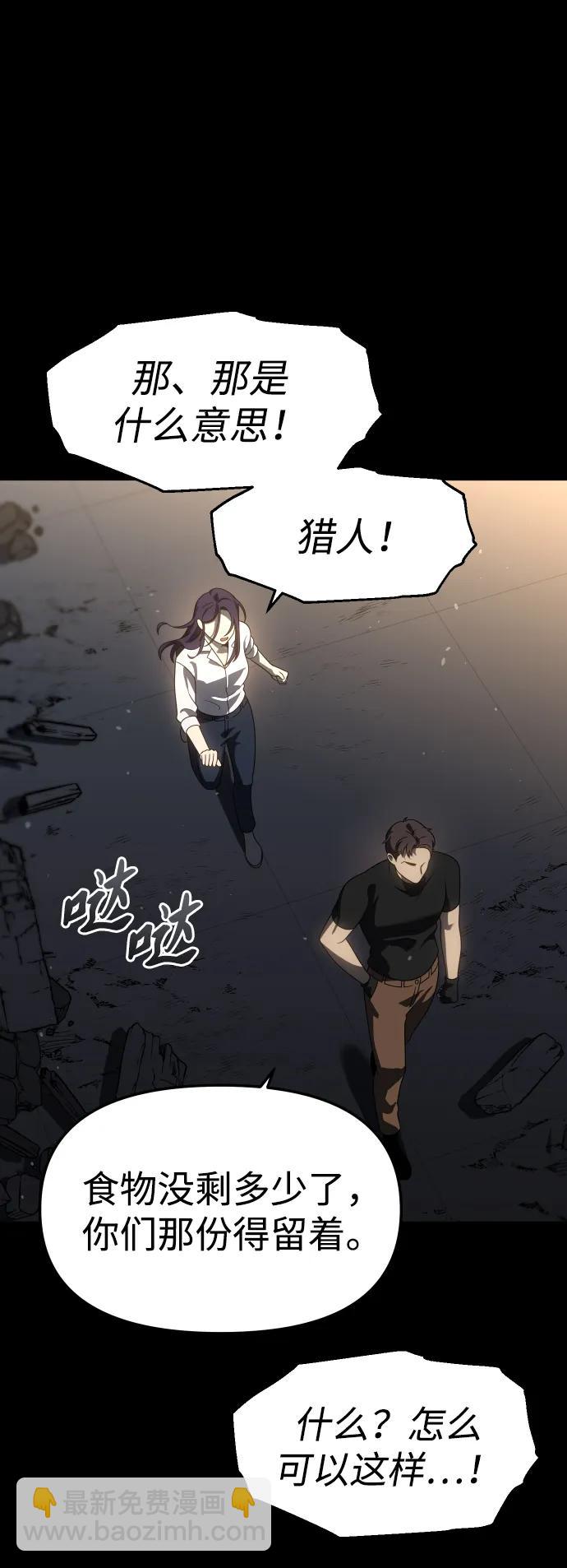 [第97话] 里魄（7）13
