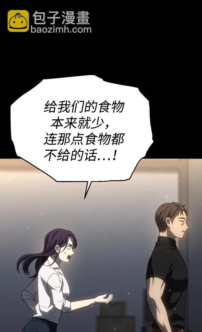 [第97话] 里魄（7）14