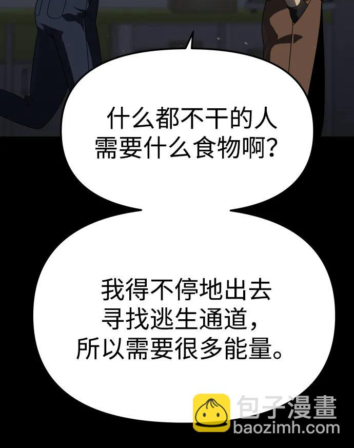 [第97话] 里魄（7）15