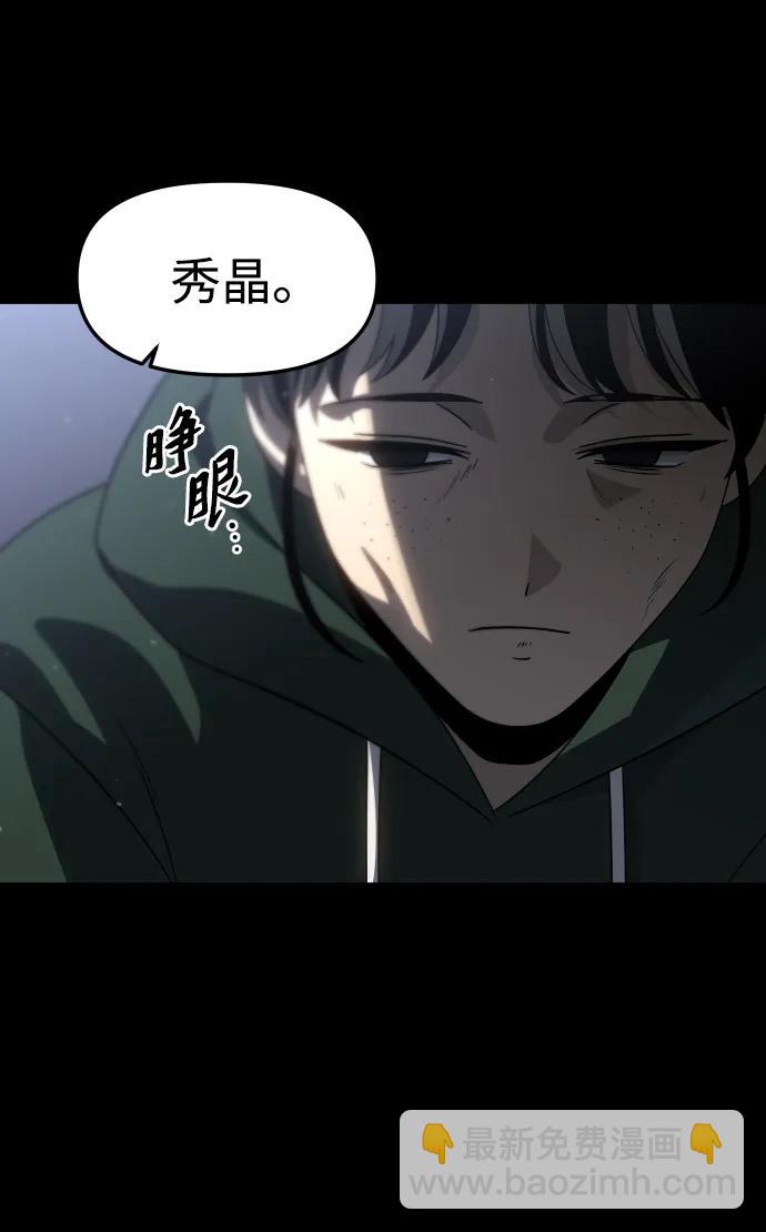 [第97话] 里魄（7）42