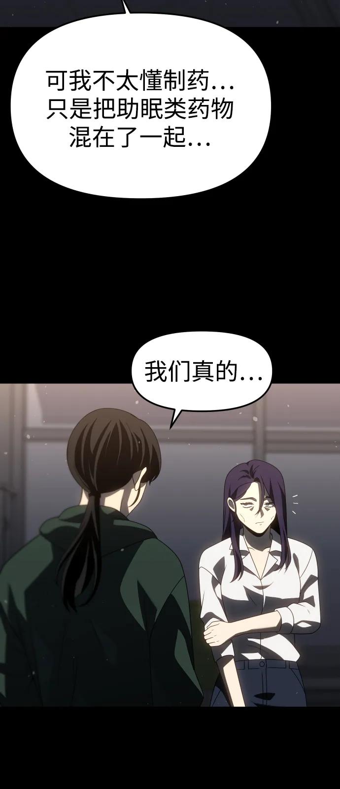 [第97话] 里魄（7）70