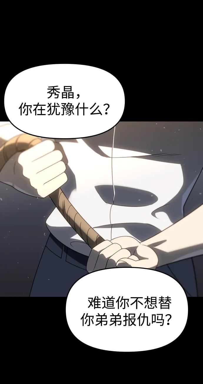 [第97话] 里魄（7）72