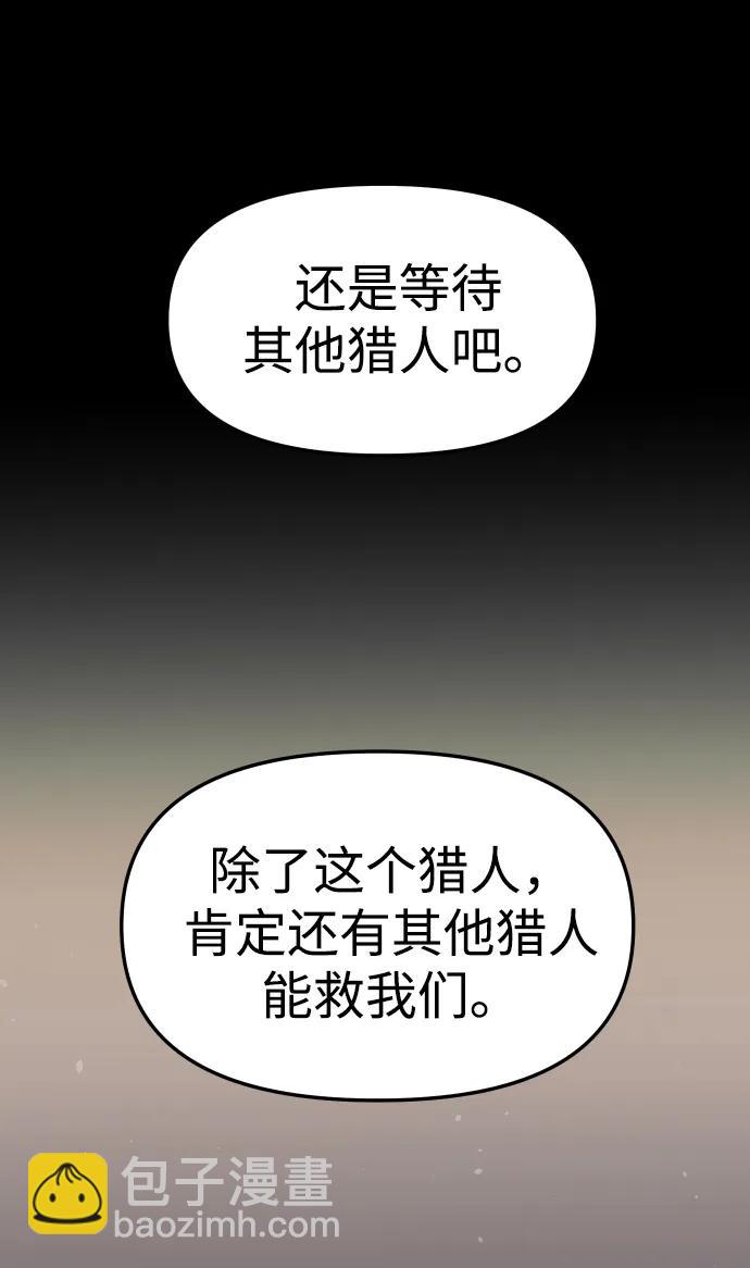 [第97话] 里魄（7）74