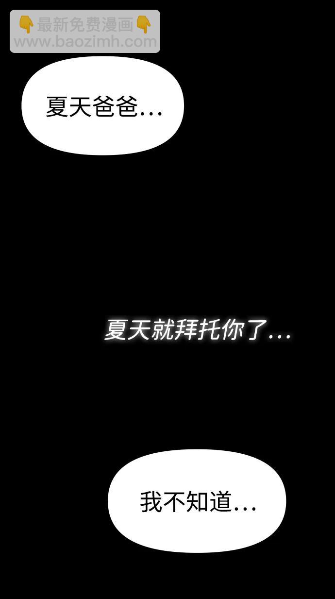 [第97话] 里魄（7）8