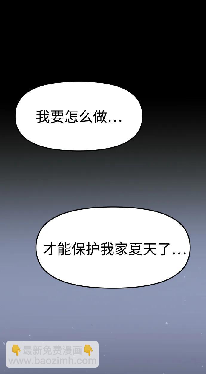 [第97话] 里魄（7）9