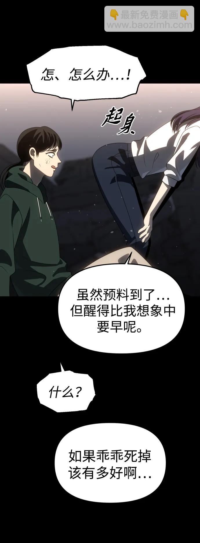 [第97话] 里魄（7）91