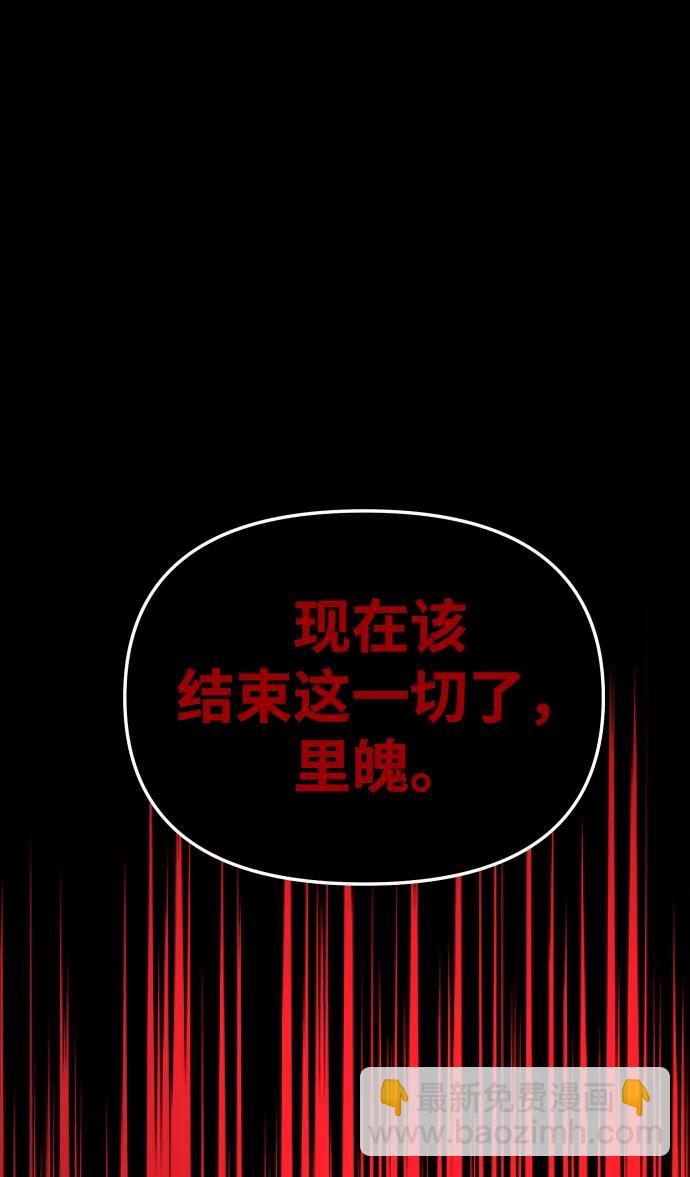 [第100话] 里魄（10）-第一季完结128