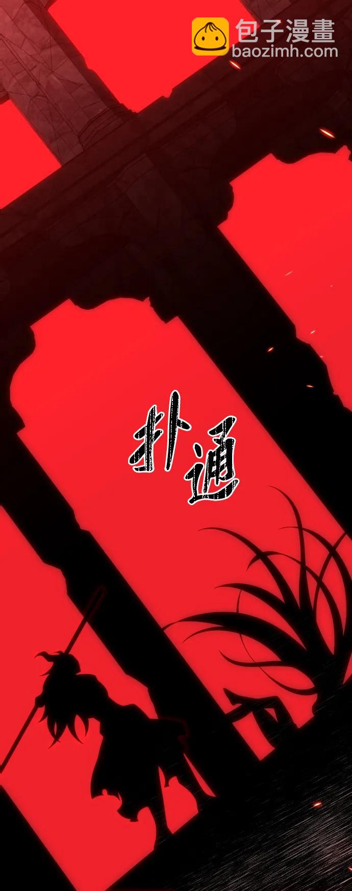 [第100话] 里魄（10）-第一季完结139