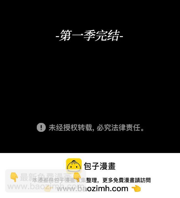 [第100话] 里魄（10）-第一季完结192