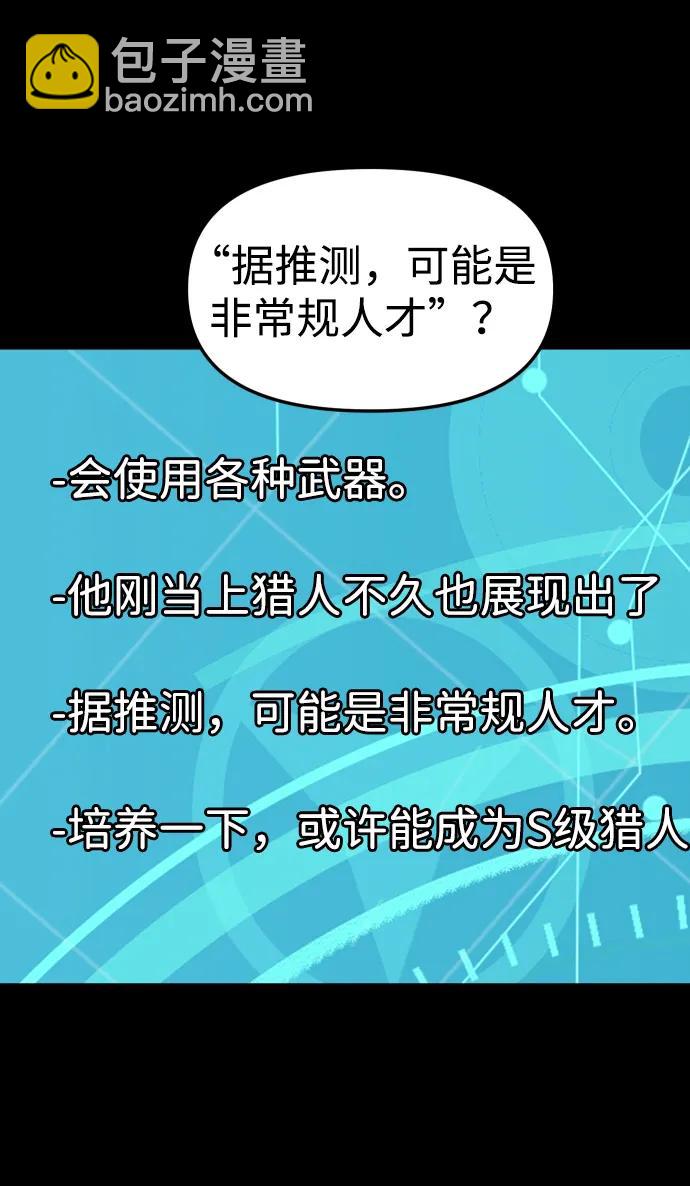 [第100话] 里魄（10）-第一季完结3