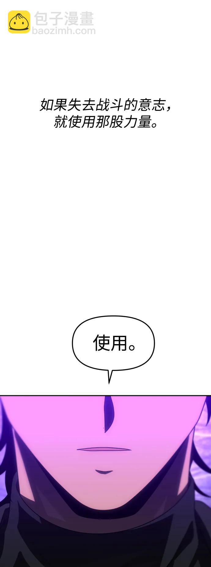 [第100话] 里魄（10）-第一季完结35