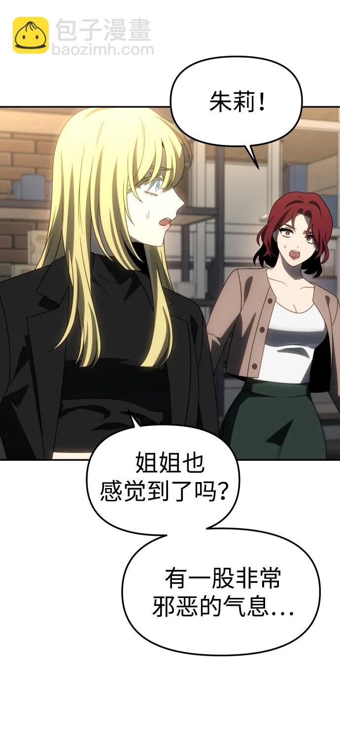 [第100话] 里魄（10）-第一季完结50