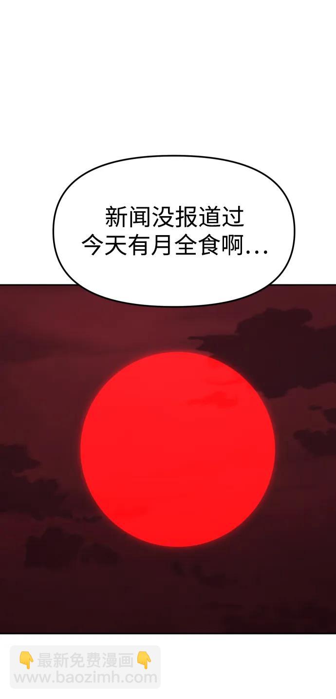 [第100话] 里魄（10）-第一季完结55