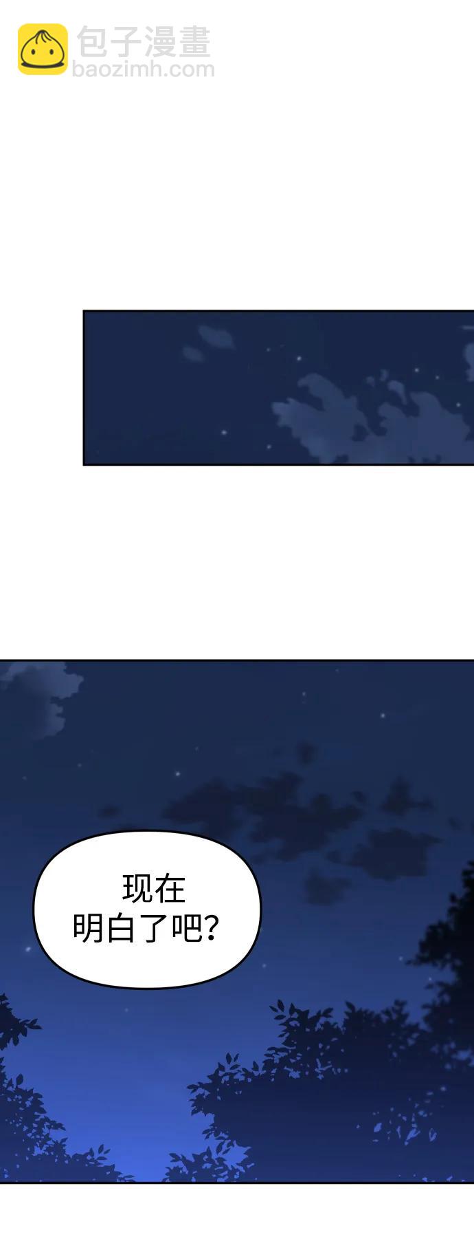 [第100话] 里魄（10）-第一季完结57