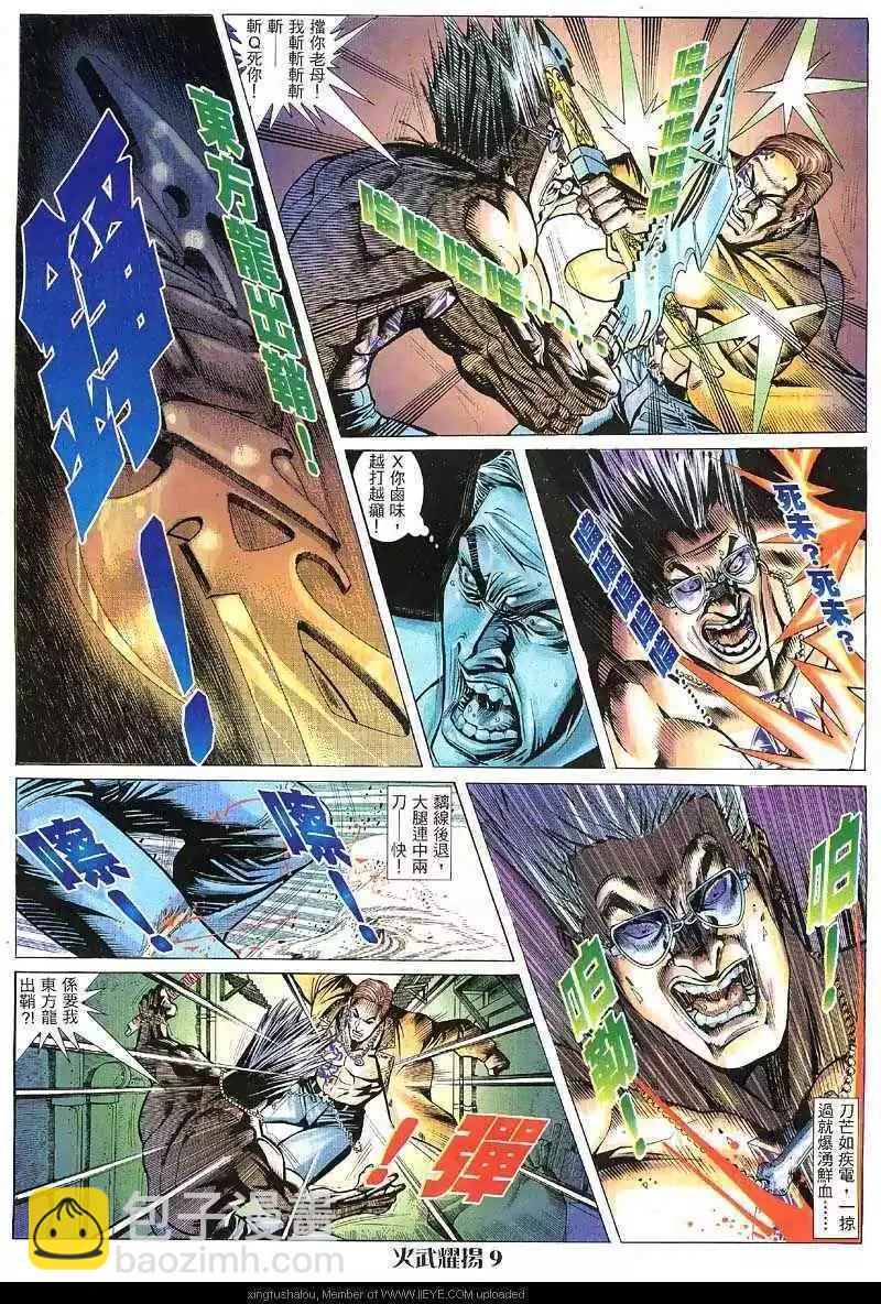 第24回3