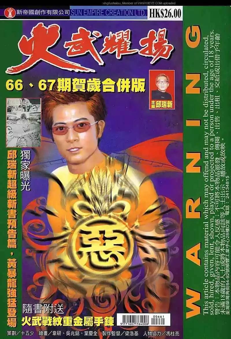 第67回0