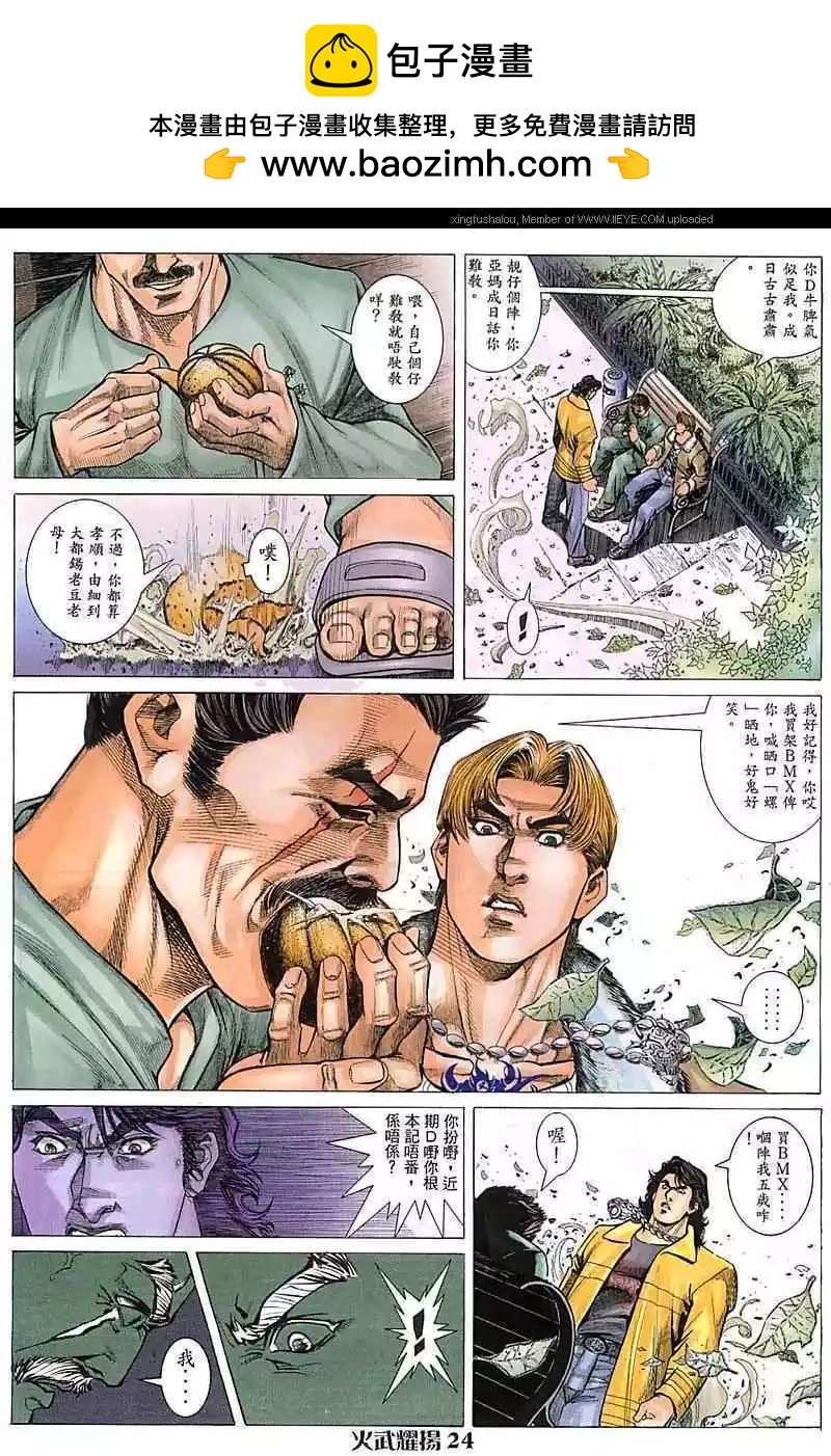 第73回23