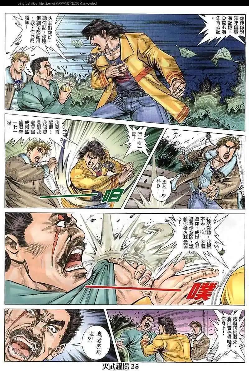 第73回24