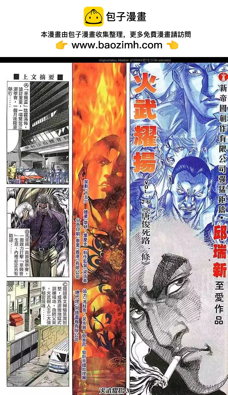 第76回1