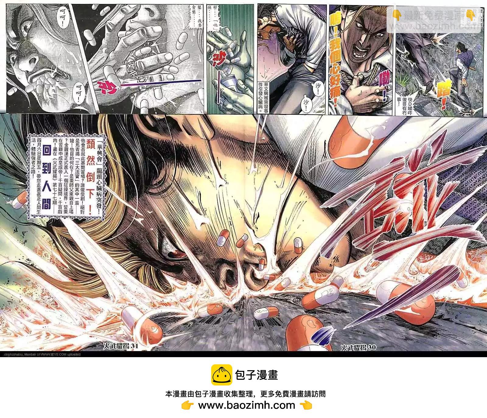第76回27
