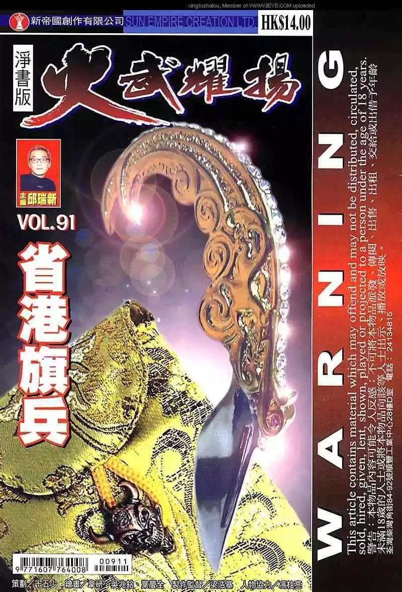 第91回0