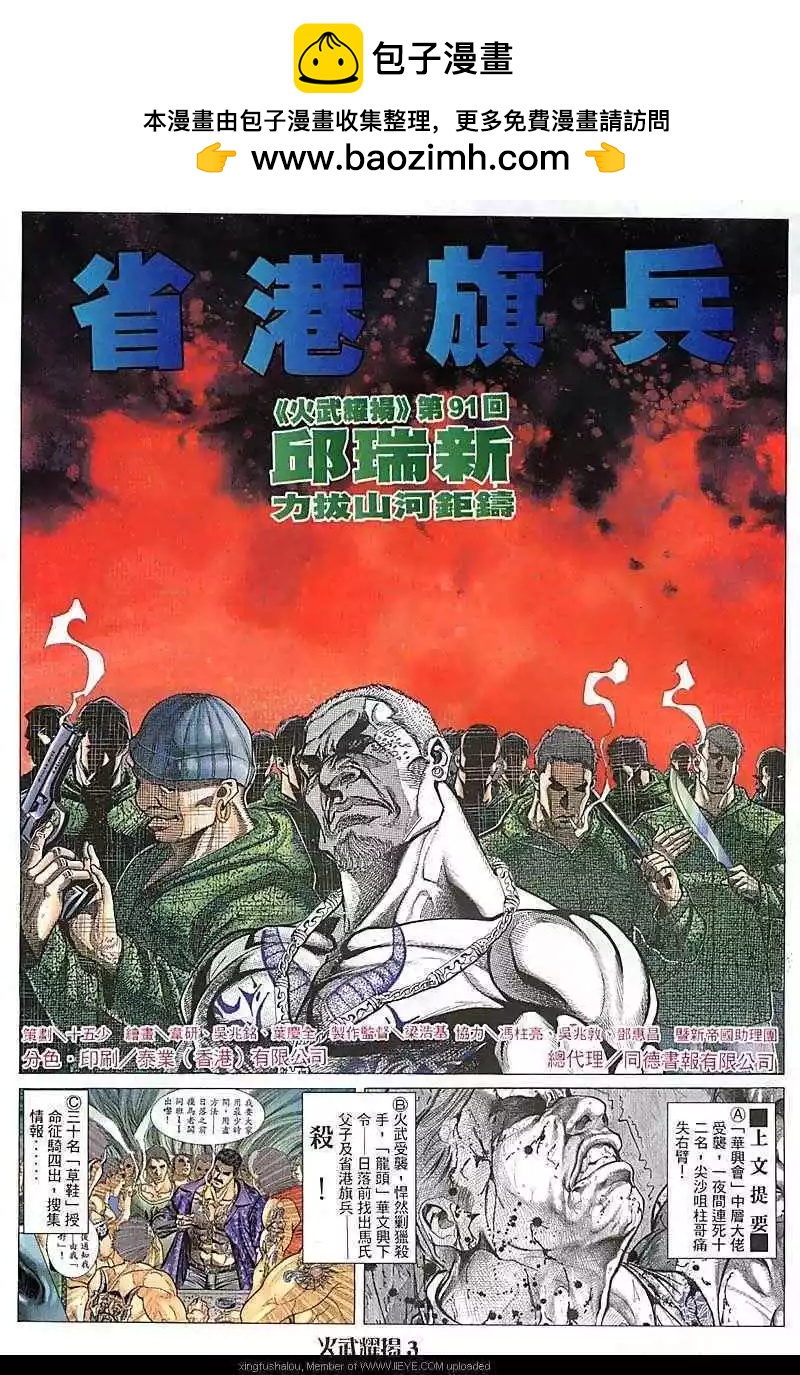 第91回1