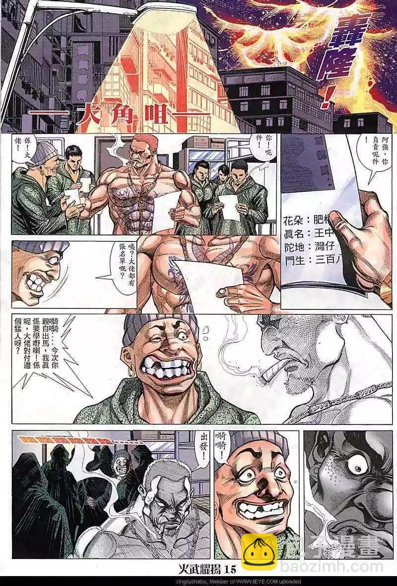 第91回12