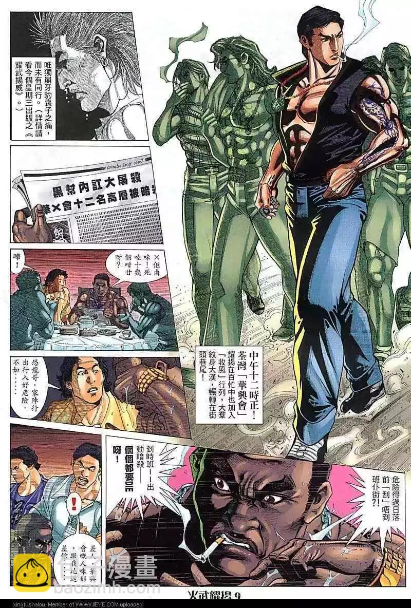 第91回6