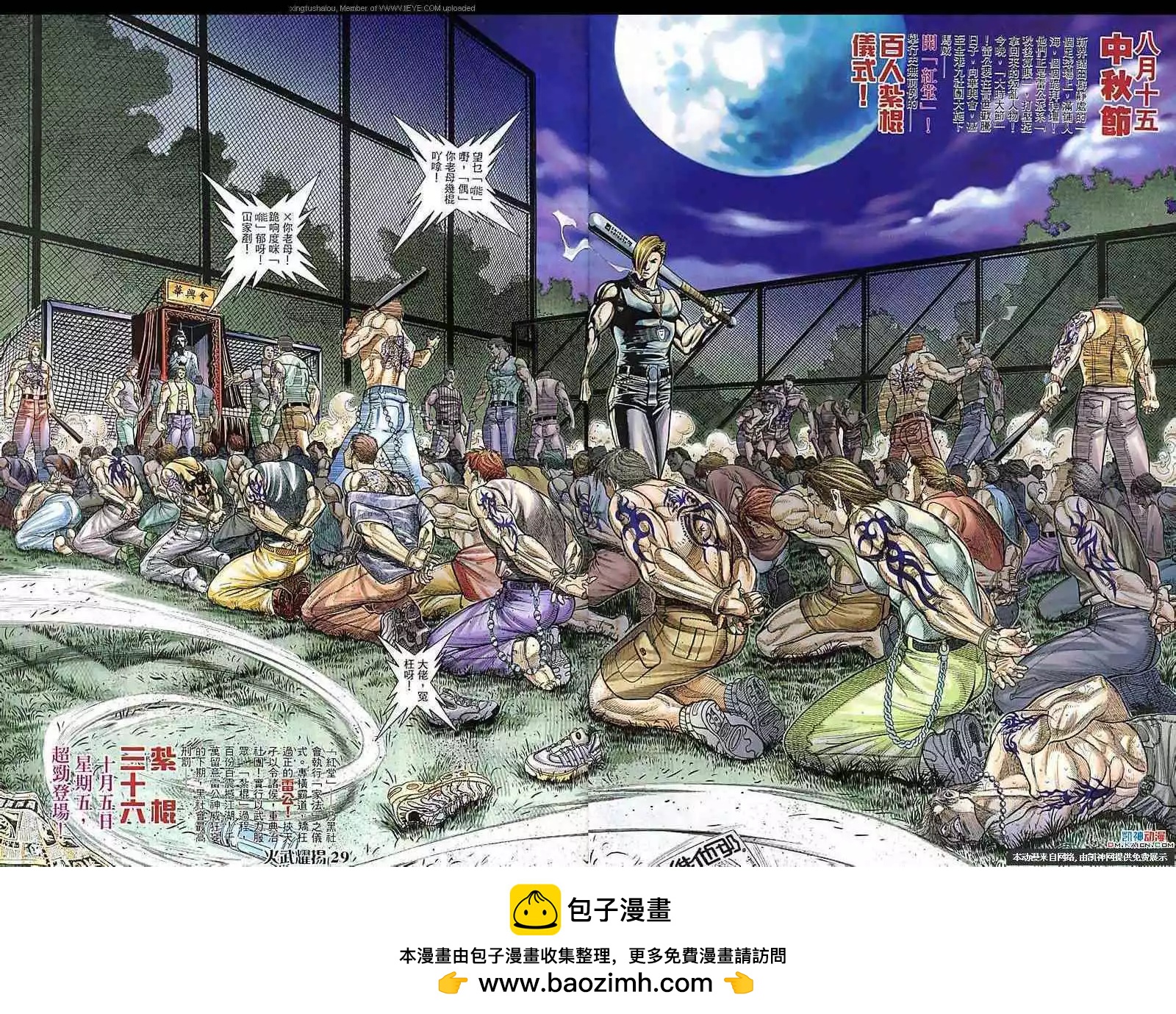 第102回24