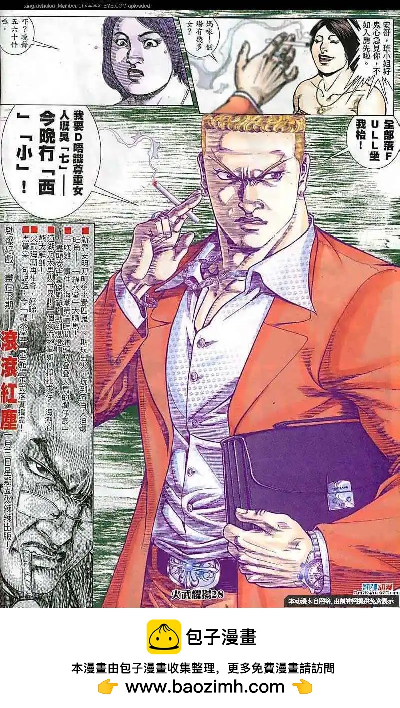 第167回24