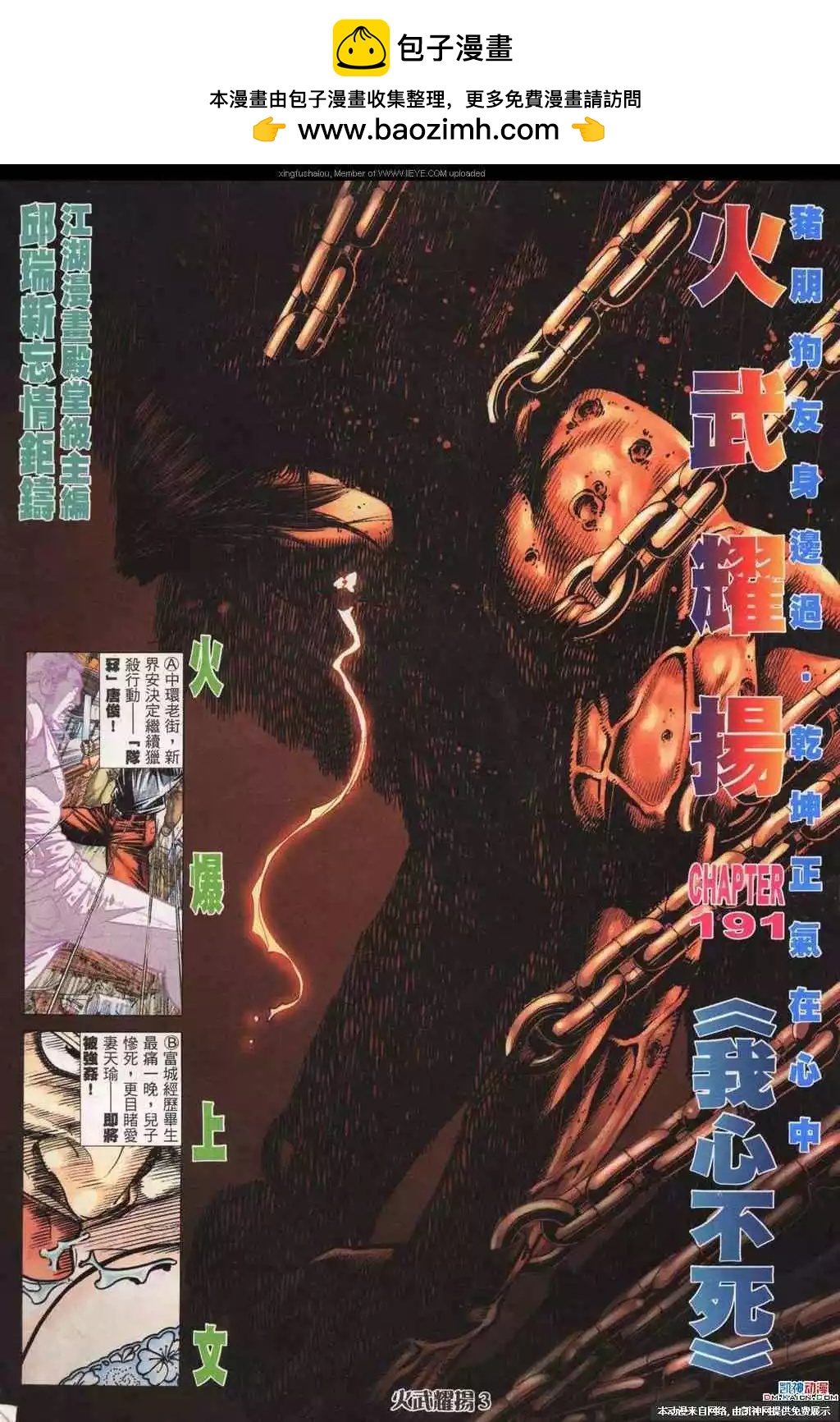 第191回1